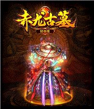 天龙八部私服破密器